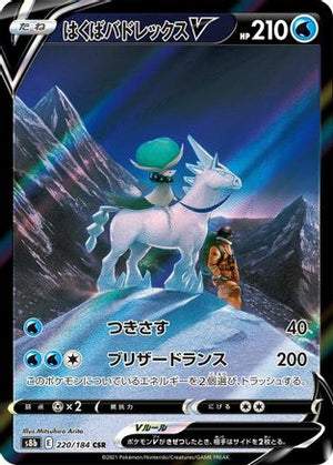 Ice Rider Calyrex V - 220/184 - S8b VMAX Climax Holofoil - Poke-Collect