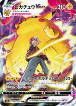 Pikachu VMAX - 223/184 - S8b VMAX Climax Holofoil - Poke-Collect