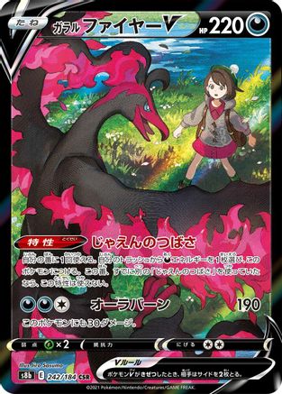 Galarian Moltres V - 242/184 - S8b VMAX Climax Holofoil - Poke-Collect