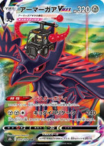 Corviknight VMAX - 249/184 - S8b VMAX Climax Holofoil - Poke-Collect