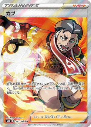 Kabu - S8b VMAX Climax Holofoil - Poke-Collect
