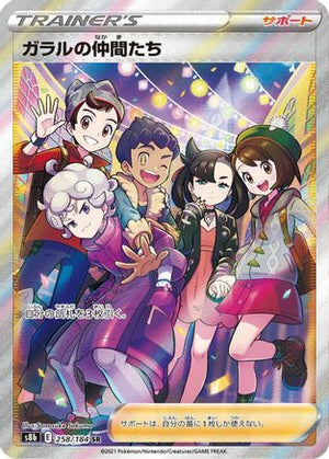 Friends in Galar - 258/184 - S8b VMAX Climax Holofoil - Poke-Collect