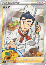 Cook - S8b VMAX Climax Holofoil - Poke-Collect