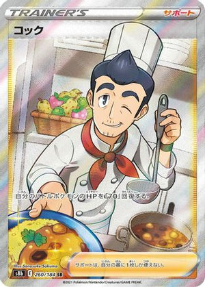 Cook - S8b VMAX Climax Holofoil - Poke-Collect