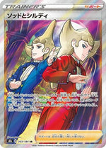 Sordward & Shielbert - S8b VMAX Climax - Poke-Collect