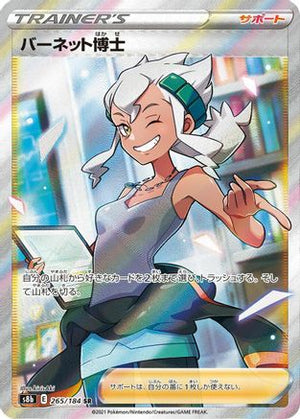 Professor Burnet 265/184 - S8b VMAX Climax Holofoil - Poke-Collect