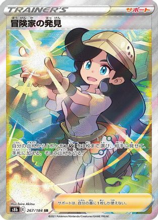 Adventurer's Discovery - 267/184 - S8b VMAX Climax Holofoil - Poke-Collect