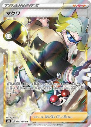Gordie - S8b VMAX Climax Holofoil - Poke-Collect