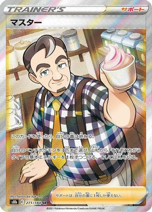 Caf Master - 271/184 - S8b VMAX Climax Holofoil - Poke-Collect