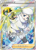 Melony - 274/184 - S8b VMAX Climax Holofoil - Poke-Collect