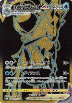 Ice Rider Calyrex VMAX - 278/184 - S8b VMAX Climax Holofoil - Poke-Collect