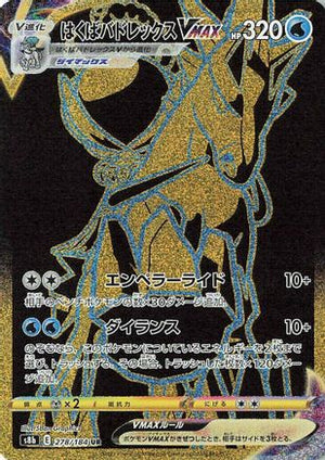 Ice Rider Calyrex VMAX - 278/184 - S8b VMAX Climax Holofoil - Poke-Collect