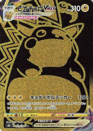 Pikachu VMAX - 279/184 - S8b VMAX Climax Holofoil - Poke-Collect