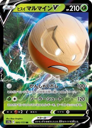 Hisuian Electrode V - S12a VSTAR Universe Holofoil - Poke-Collect