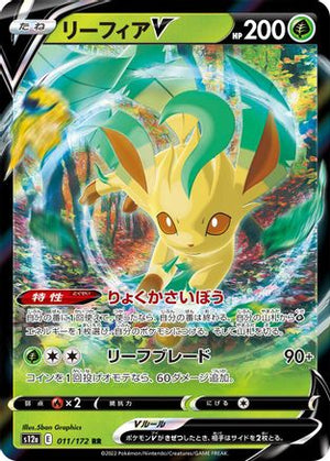 Leafeon V - S12a VSTAR Universe Holofoil - Poke-Collect