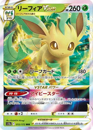 Leafeon VSTAR - 012/172 - S12a VSTAR Universe Holofoil - Poke-Collect