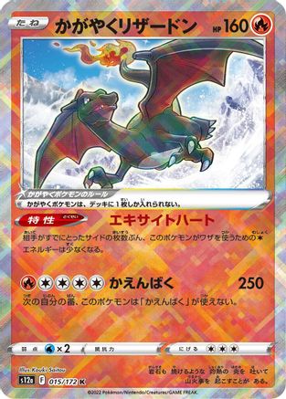 Radiant Charizard 015/172 - S12a VSTAR Universe Holofoil - Poke-Collect