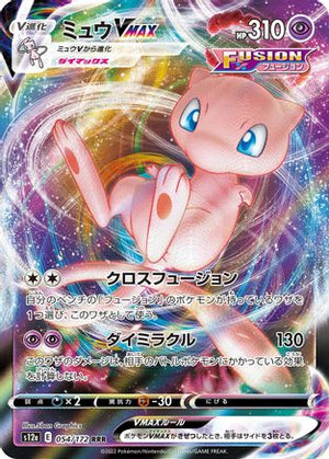 Mew VMAX 054/172 - S12a VSTAR Universe Holofoil - Poke-Collect