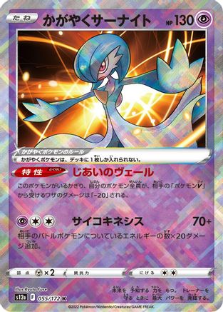 Radiant Gardevoir - S12a VSTAR Universe Holofoil - Poke-Collect
