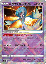 Radiant Gardevoir - S12a VSTAR Universe Holofoil - Poke-Collect
