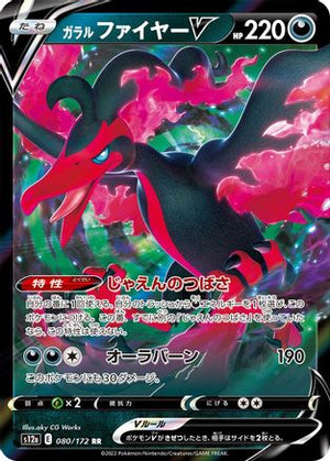 Galarian Moltres V - S12a VSTAR Universe Holofoil - Poke-Collect