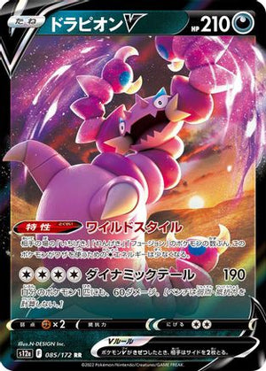 Drapion V - 085/172 - S12a VSTAR Universe Holofoil - Poke-Collect