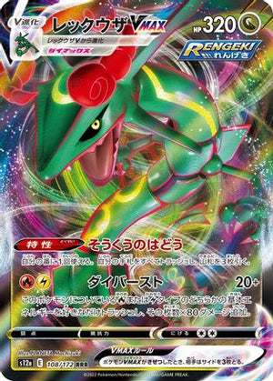 Rayquaza VMAX 108/172 - S12a VSTAR Universe Holofoil - Poke-Collect