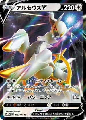 Arceus V - S12a VSTAR Universe Holofoil