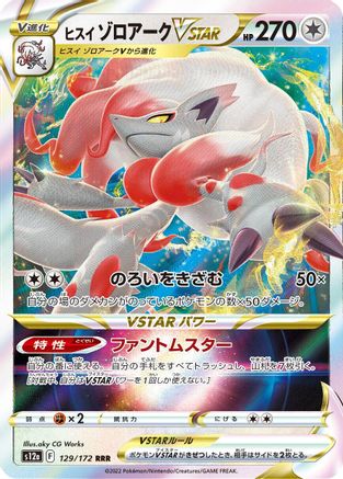 Hisuian Zoroark VSTAR - 129/172 - S12a VSTAR Universe Holofoil