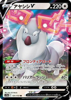 Wyrdeer V - S12a VSTAR Universe Holofoil - Poke-Collect