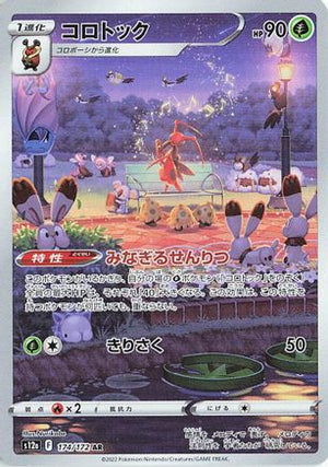 Kricketune - 174/172 - S12a VSTAR Universe Holofoil - Poke-Collect