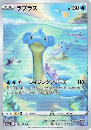 Lapras - 177/172 - S12a VSTAR Universe Holofoil - Poke-Collect