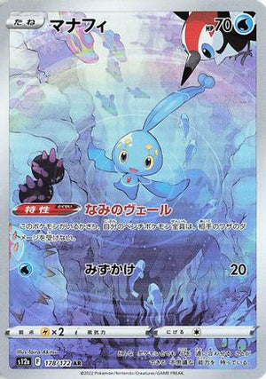 Manaphy - 178/172 - S12a VSTAR Universe Holofoil