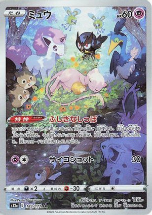 Mew - 183/172 - S12a VSTAR Universe Holofoil