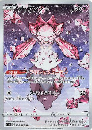 Diancie - 186/172 - S12a VSTAR Universe Holofoil - Poke-Collect