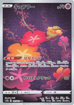 Comfey - 187/172 - S12a VSTAR Universe Holofoil - Poke-Collect
