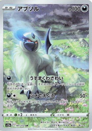 Absol - 191/172 - S12a VSTAR Universe Holofoil