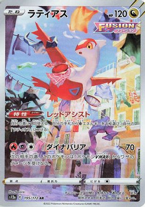 Latias - 195/172 - S12a VSTAR Universe Holofoil - Poke-Collect