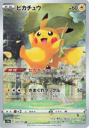 Pikachu - S12a VSTAR Universe Holofoil - Poke-Collect