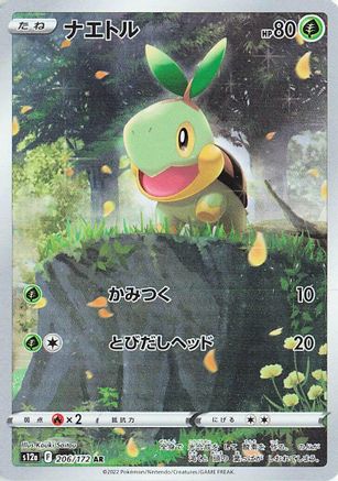 Turtwig - 206/172 - S12a VSTAR Universe Holofoil - Poke-Collect