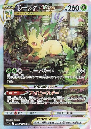 Leafeon VSTAR - 210/172 - S12a VSTAR Universe Holofoil - Poke-Collect