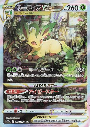 Leafeon VSTAR - 210/172 - S12a VSTAR Universe Holofoil