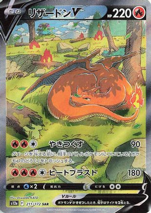 Charizard V - 211/172 - S12a VSTAR Universe Holofoil