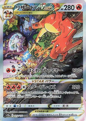 Charizard VSTAR - 212/172 - S12a VSTAR Universe Holofoil