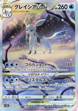 Glaceon VSTAR 217/172 - S12a VSTAR Universe Holofoil - Poke-Collect