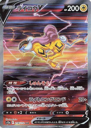 Raikou V - 218/172 - S12a VSTAR Universe Holofoil