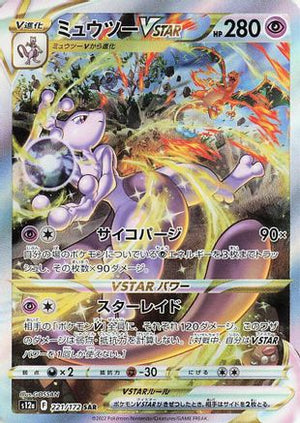 Mewtwo VSTAR - 221/172 - S12a VSTAR Universe Holofoil - Poke-Collect