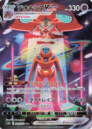 Deoxys VMAX - S12a VSTAR Universe Holofoil