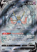 Zacian V - 225/172 - S12a VSTAR Universe Holofoil - Poke-Collect