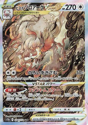 Hisuian Zoroark VSTAR - 234/172 - S12a VSTAR Universe Holofoil